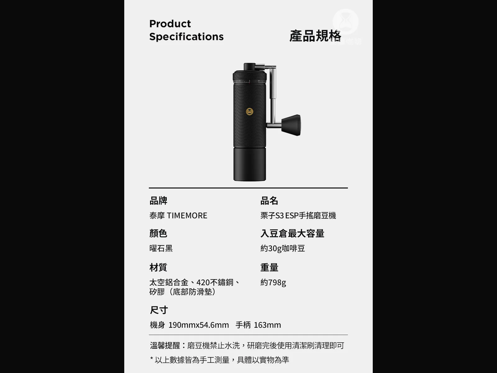 泰摩 泰摩栗子 S3 ESP 产品照片